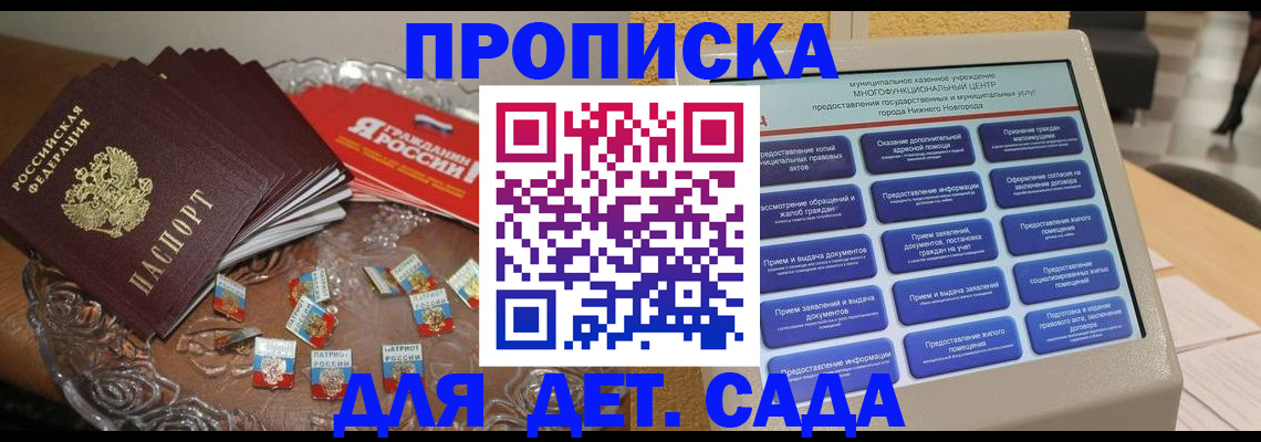 миграционный учет в Курске