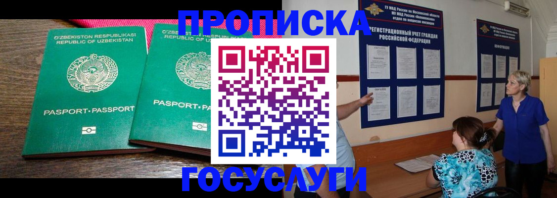 регистрация для дет. сада в Курске